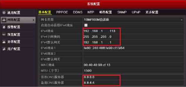 海康威视录像机能远程监控吗？
