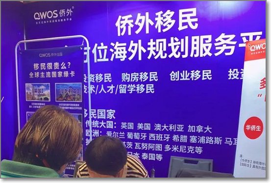 十大移民中介机构