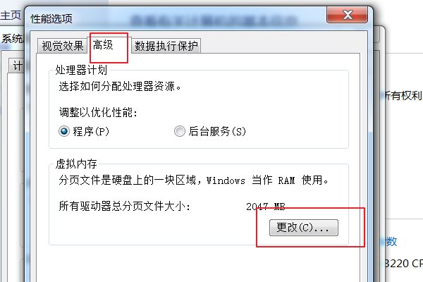 电脑怎样增加虚拟内存？