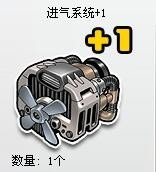 QQ飞车雷诺改机关炮龙头有什么要求？ 燃料系统要多少？ 如果少了可以改装么？