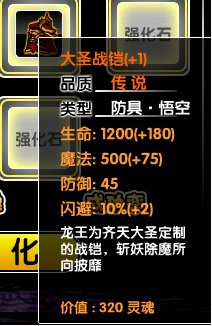 造梦西游2中25级孙悟空和23级唐僧怎么打刑天