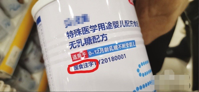 请问伊利金领冠珍护奶粉具体如何鉴别真伪？