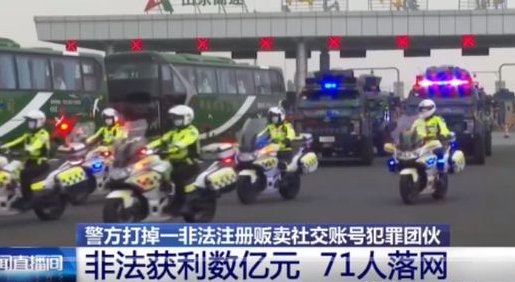 山东男子非法倒卖超千万社交账号获利数亿，此男子的行为违反了哪些法律？