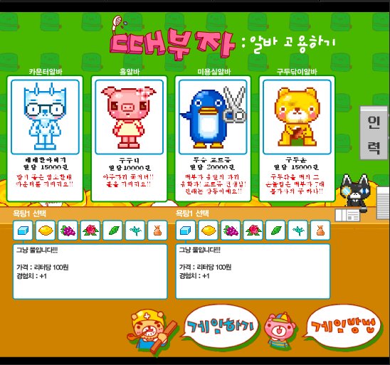 谁有（动物大澡堂）小游戏？？