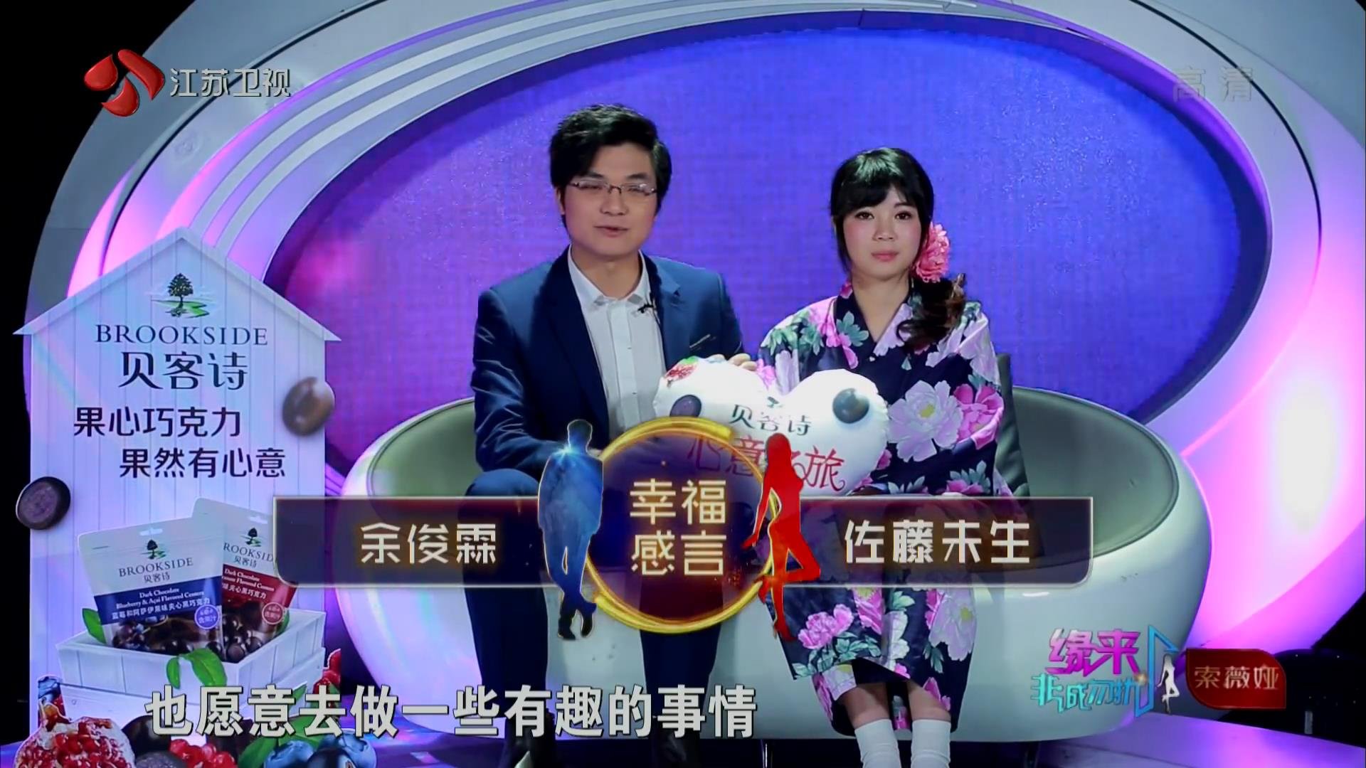 非诚勿扰佐藤未生被谁牵走了？
