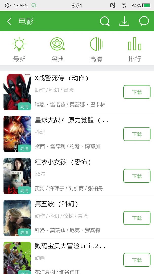 求死侍高清，百度云