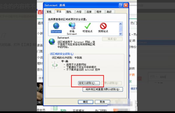 农行网银:此网页包含的内容将不使用安全的HTTPS连接传送,可能危及整个网页的安全,是怎么回事?