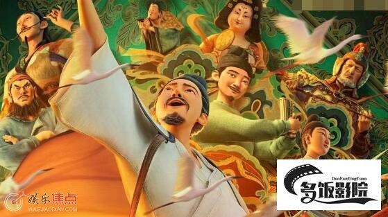 长安三万里是真实历史吗