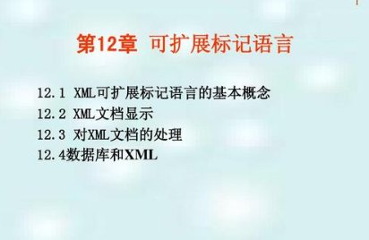 xsl什么意思