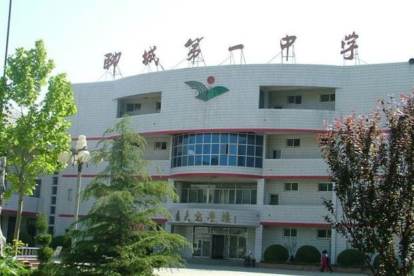 聊城文轩中学2023招生政策