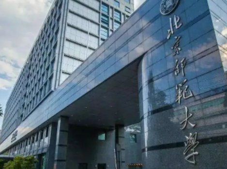 北京师范大学多少分可以考上