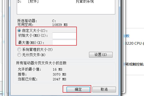 电脑怎样增加虚拟内存？