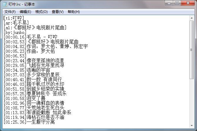 lrc文件如何在播放器中显示