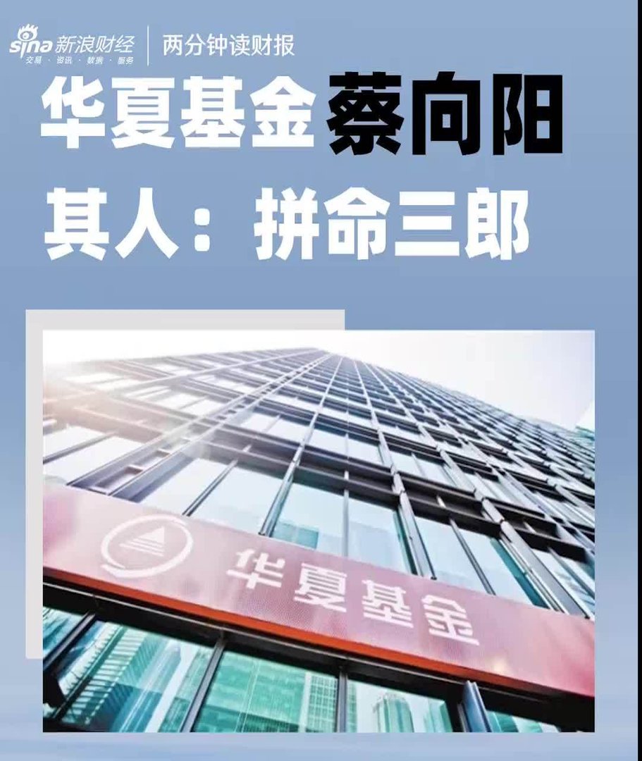 基金经理蔡向阳怎么死的？