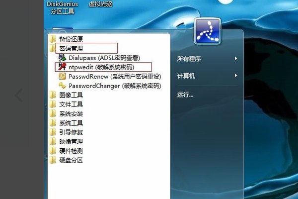 如何解开联想电脑的pin密码？