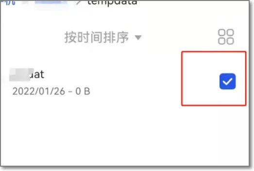 华为手机temp文件夹是什么，该怎么清理？