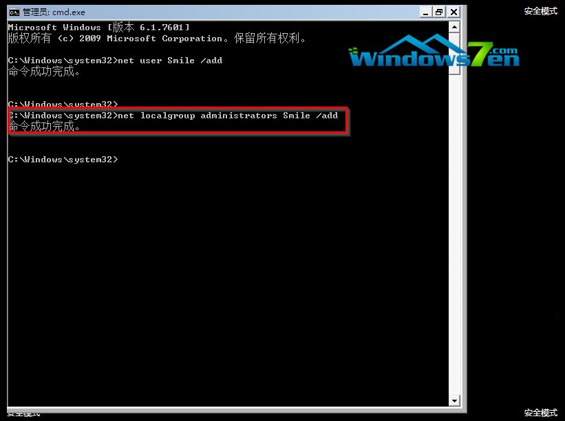 win7旗舰版怎么破解开机密码？