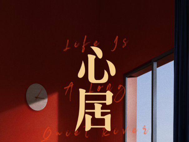 心居冯晓琴最后和谁在一起