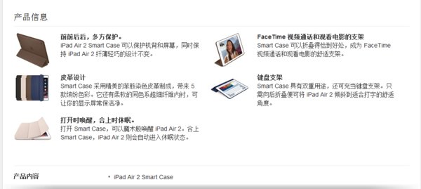 iPad的外壳一般什么牌子的好一些？