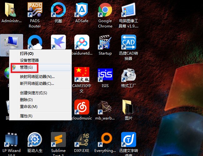 如何开启电脑的超级管理员用户administrator