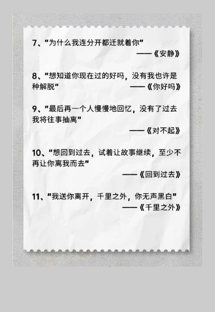 周杰伦的歌能把遗憾写到什么程度