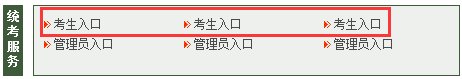 大学英语统考b的网址是什么啊，我朋友让我帮他打印准考证，但我不知道网址~~求助