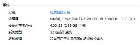 win7怎么看电脑配置