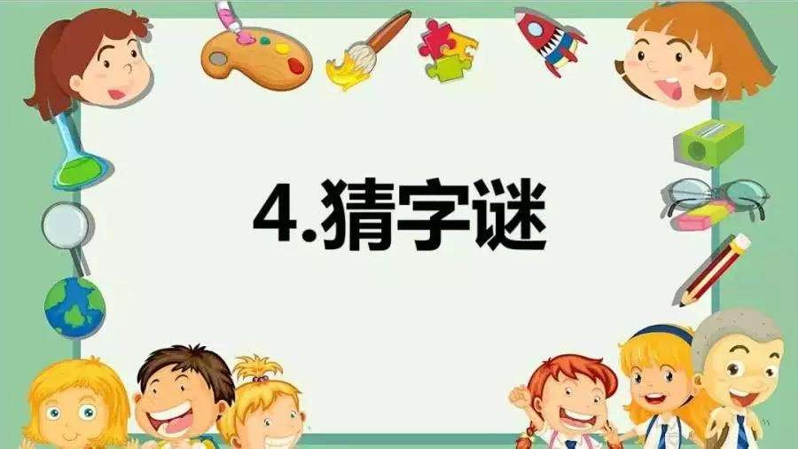 puzzles是什么意思？