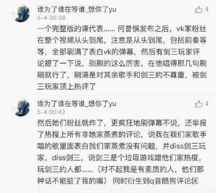 剑网3郭炜炜出道是什么梗 炜生素事件始末