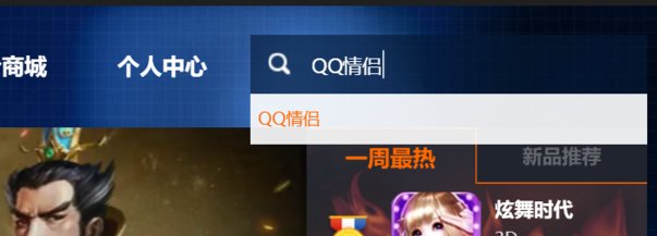 怎么样在电脑进入QQ情侣空间呢！