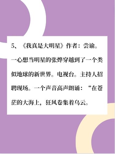 有关于明星的小说