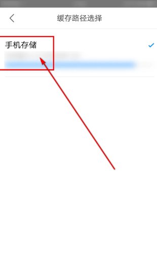 优酷如何缓存电视剧？
