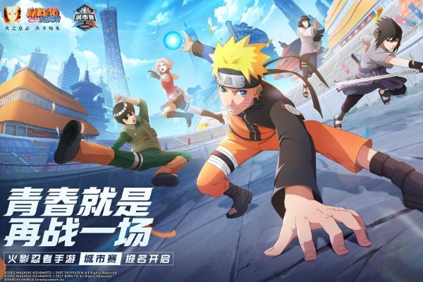 火影忍者周年口令