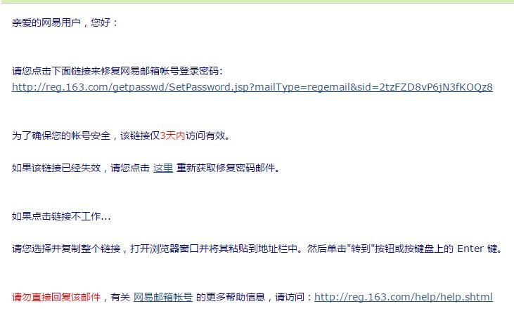 梦幻西游怎么用邮箱改密码