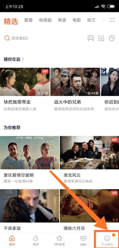 腾讯视频会员账号是什么？