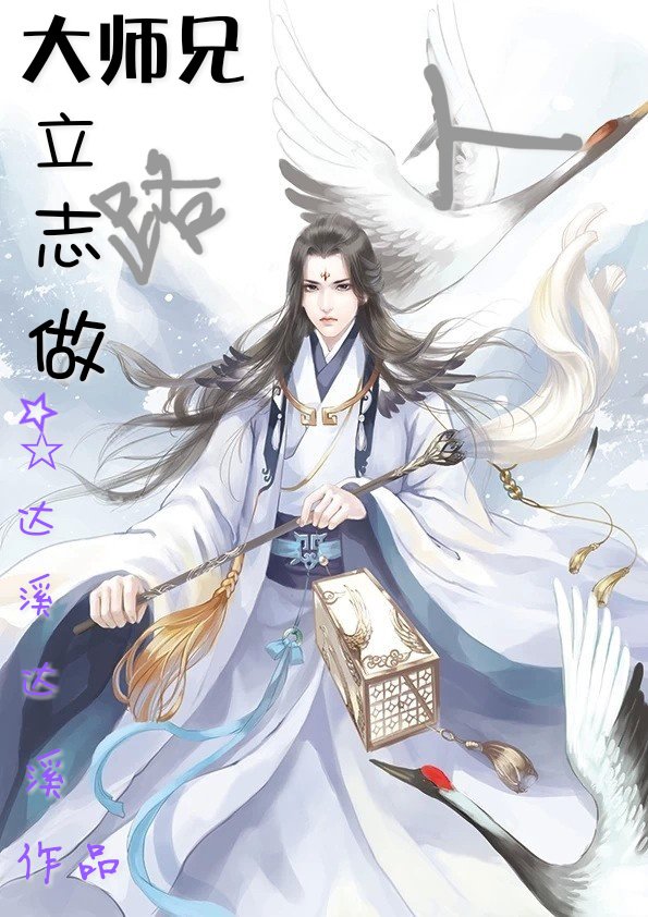 邪恶女神立志传的小说目录