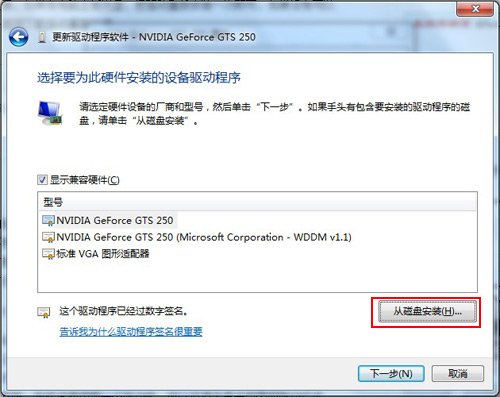 为什么我的显卡驱动更新不了?