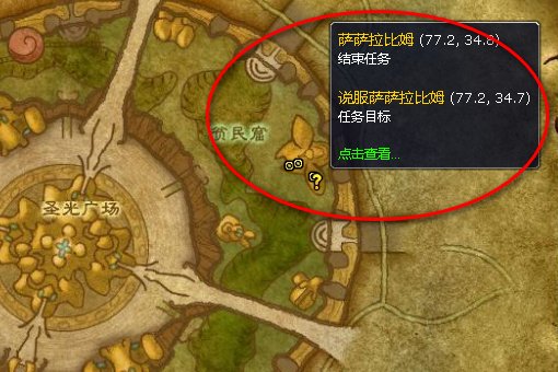 魔兽世界任务 耐心与理解