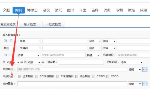 DOAJ数据库怎么用？