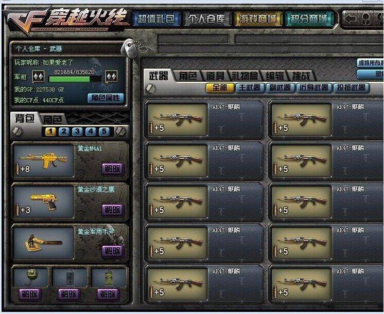 穿越火线怎么卡火麒麟