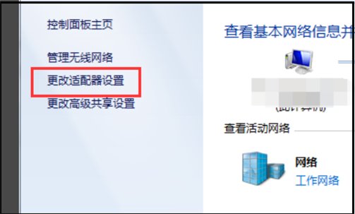 笔记本如何设置无线wifi热点