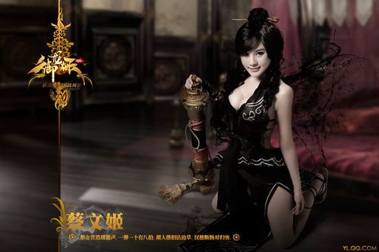 御龙在天读条时的女的叫什么