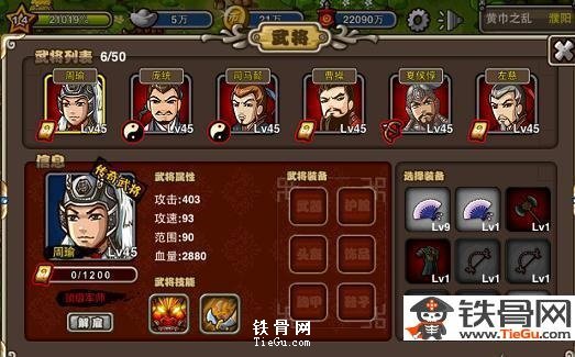 塔防三国志武将实力排行榜，武将实力排行榜一览
