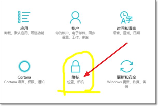 win10系统后台运行程序可以关掉哪些