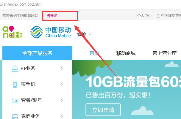 手机被移动梦网莫名其妙的扣费怎么办?