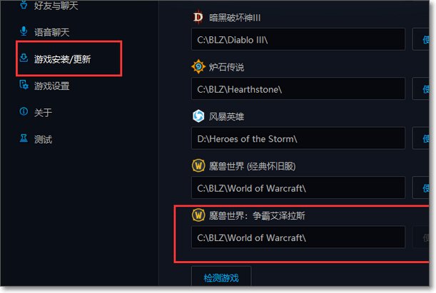如何彻底删除魔兽世界