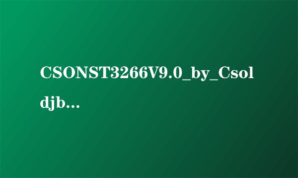 CSONST3266V9.0_by_Csoldjb怎样在仓库编辑器中买英雄枪