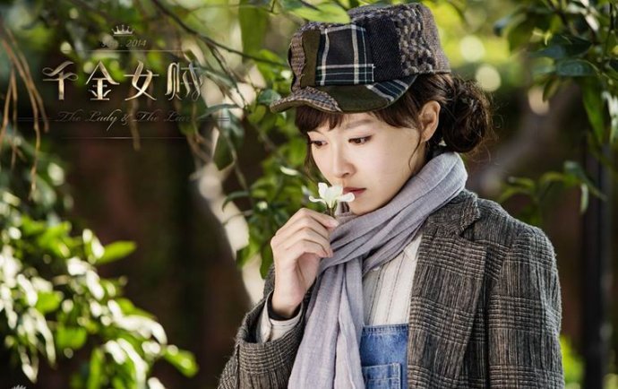 千金女贼结局是什么？