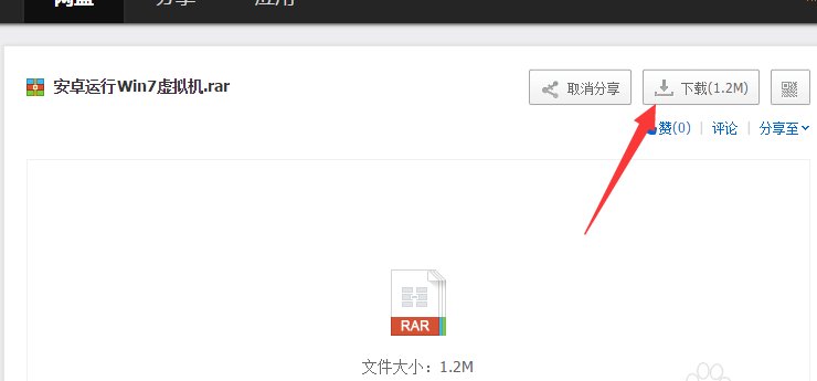 手机怎么下载win7系统?