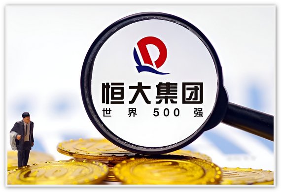 恒大有多少套房子未交付